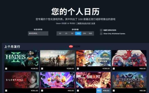 个人游戏偏好日历！ Steam新功能上线测试版本