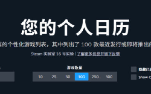 Steam商店重磅更新上线！心动游戏发售不错过