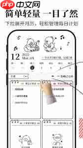 如何将做计划添加到桌面