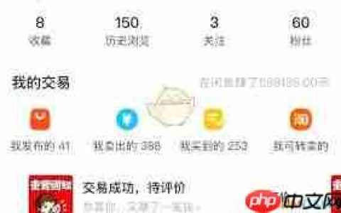 闲鱼如何增加曝光度和浏览量
