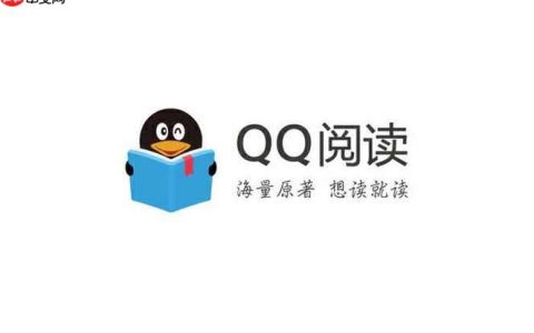 QQ阅读免费阅读_QQ阅读官网入口地址