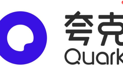 夸克浏览器免费试用入口 夸克官方网站链接直达