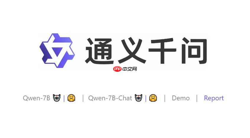 通义千问官网链接 通义千问在线平台入口