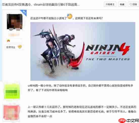 《忍龙4》销量预冷？Steam销量排行不敌《鸭科夫》