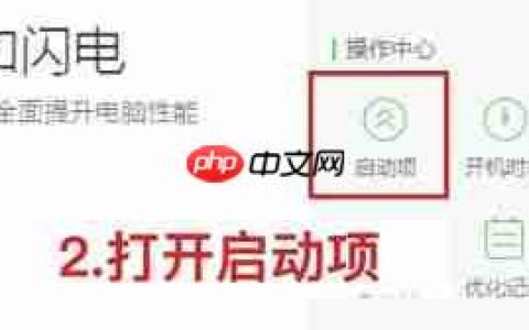 元气桌面如何设置开机启动