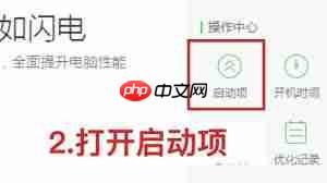 元气桌面如何设置开机启动