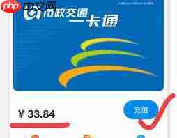 北京一卡通如何查询学生卡余额