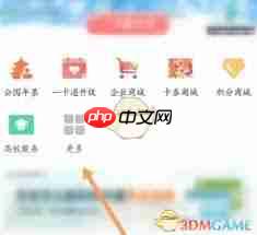 北京一卡通如何查询学生卡余额