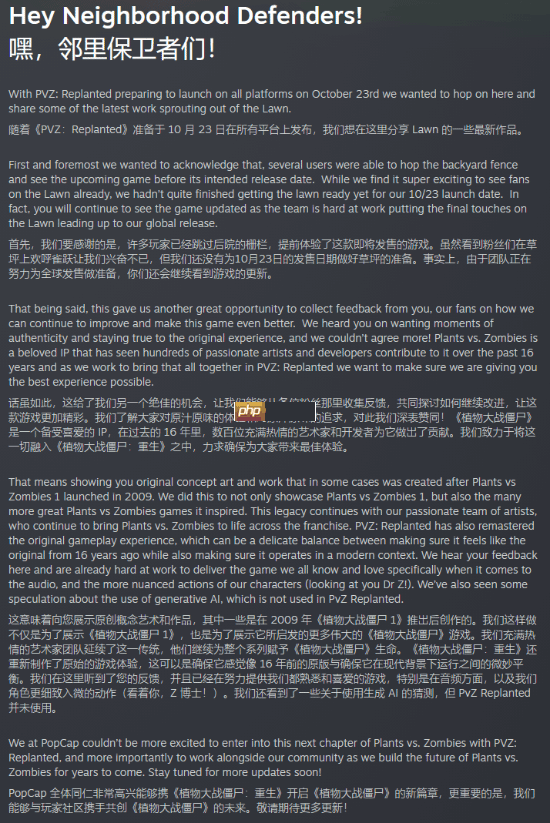 《植物大战僵尸:重植版》回应质疑:我们确实没用AI!