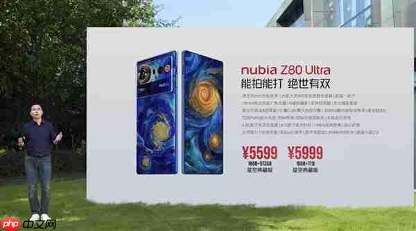 努比亚Z80 Ultra发布:同档唯一真全面屏Ultra 4999元起