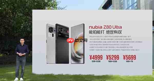 努比亚Z80 Ultra发布:同档唯一真全面屏Ultra 4999元起