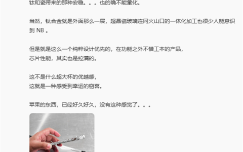 李楠评iPhone Air：真的是10年来最好的iPhone