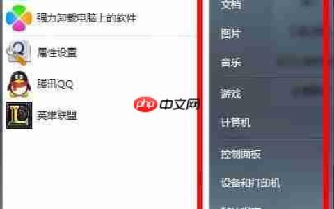 Win7运行命令打开及实用技巧