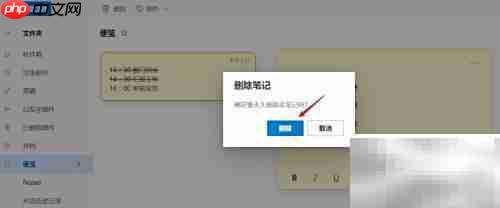 Hotmail便笺功能使用指南