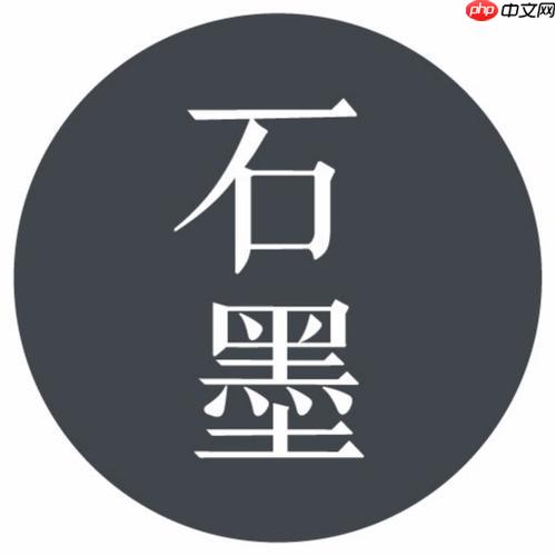 石墨文档如何创建标准化流程文档_石墨文档SOP制作的完整指南