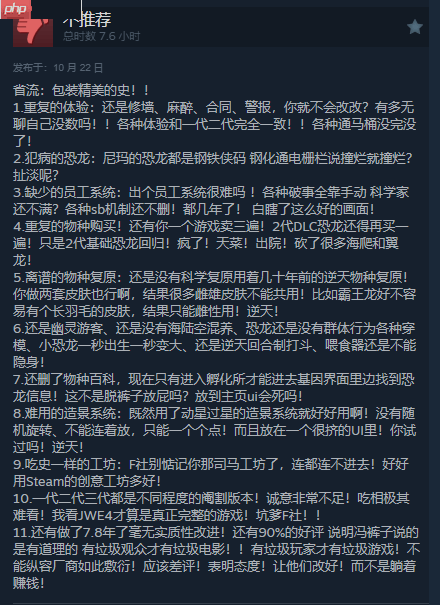 又能养恐龙了!《侏罗纪世界:进化3》Steam特别好评