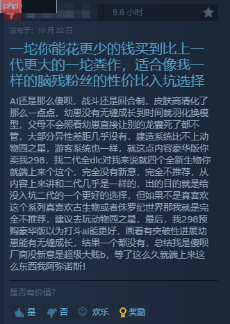 又能养恐龙了!《侏罗纪世界:进化3》Steam特别好评