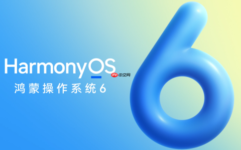 华为HarmonyOS 6正式发布：更好看、更好用、更智能、更安全、更丝滑