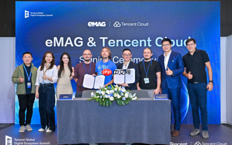 腾讯云与eMAG达成战略合作共推东欧电商数字化升级