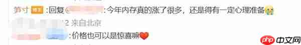 内存价格大涨 REDMI产品经理:米粉对REDMI K90 Pro Max价格得有一定心理准备
