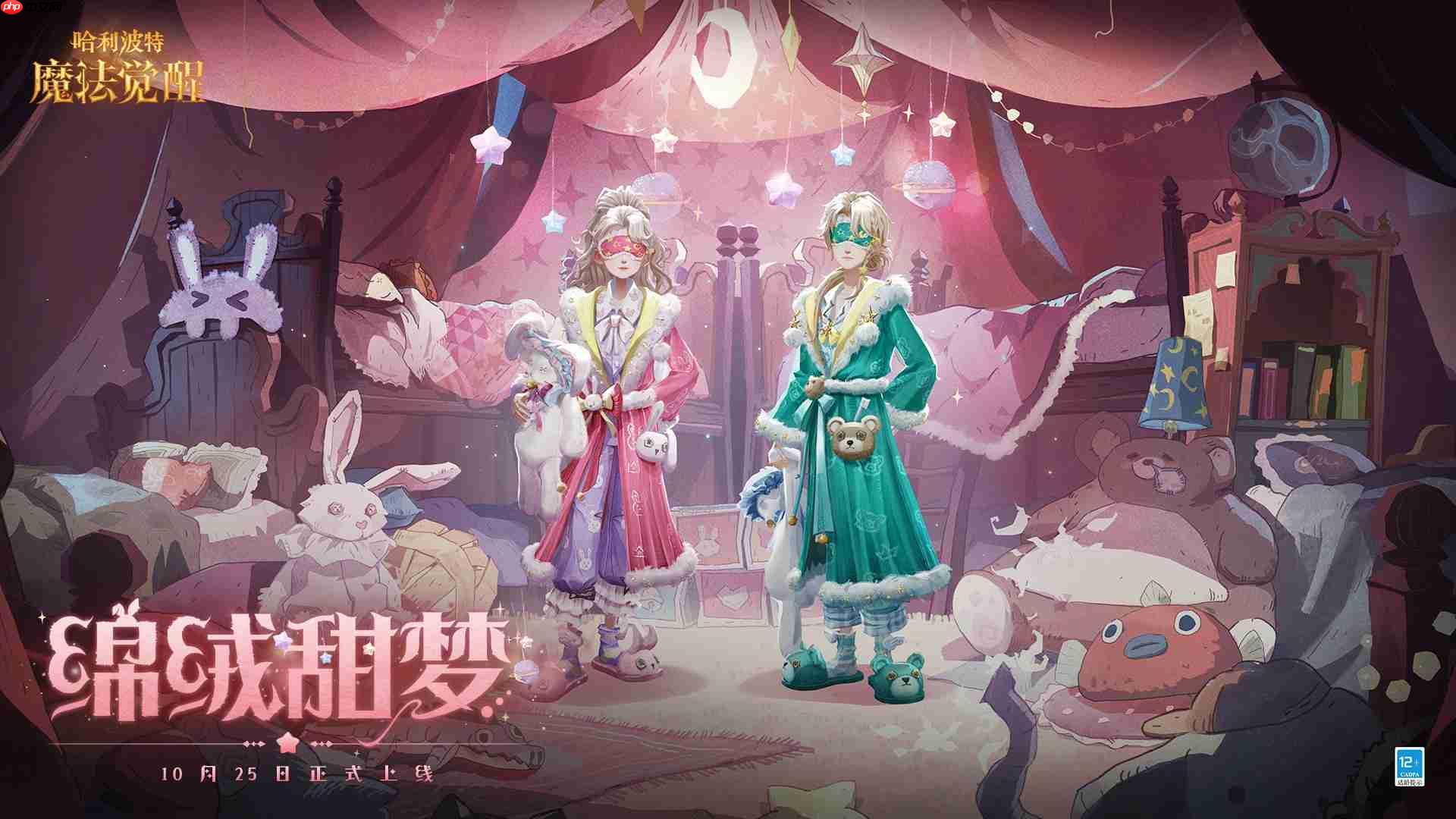 哈利波特魔法觉醒徘徊夜的幽语午夜漫游万圣活动预告