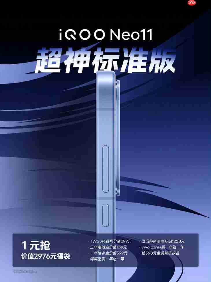 2K屏+7500mAh大电池 iQOO Neo11官宣30日发布