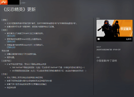 《CS2》迎来重磅更新!五红能换一金了