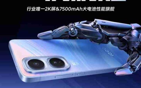 iQOO Neo11官宣，7500mAh+2K屏