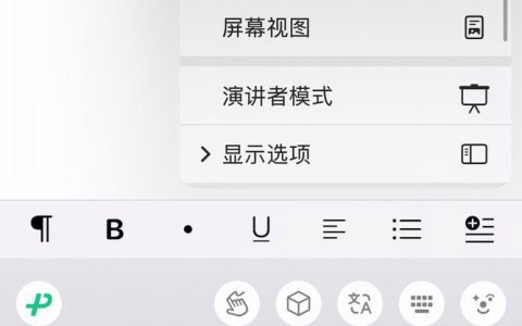 Pages怎么添加形状和线条 Pages图形绘制的完整指南