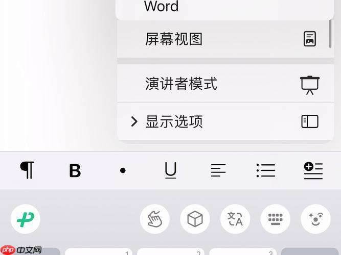 Pages怎么添加形状和线条 Pages图形绘制的完整指南