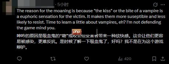 玩家吐槽《吸血鬼:避世血族2》NPC被吸血叫声:爽死的吗?