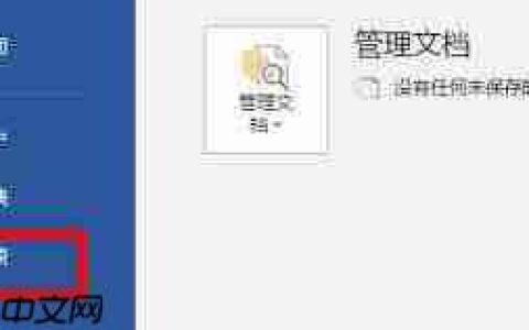 Word卡顿严重如何解决