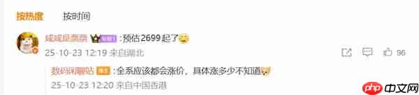 REDMI最强旗舰来了!博主称REDMI K90全系应该都会涨价