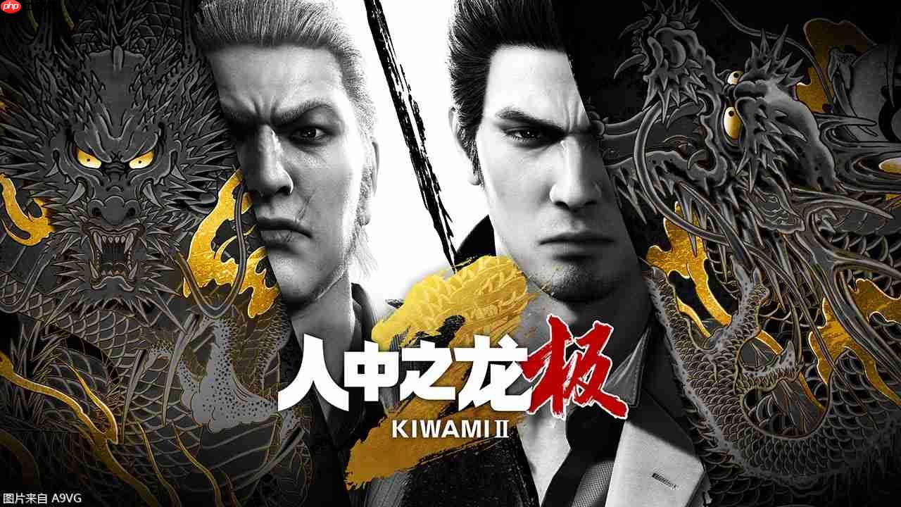 《如龙 极2》新增剧情“真岛吾朗的真相”介绍