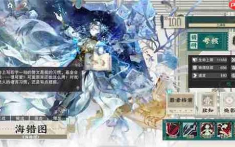 物华弥新海错图培养攻略分享