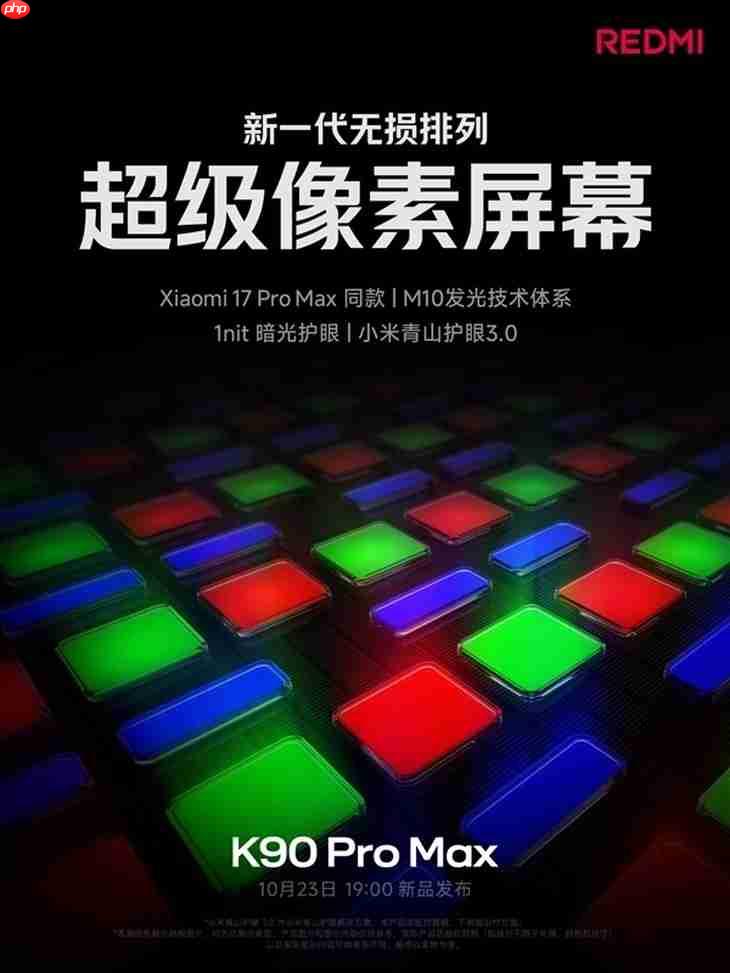 REDMI有史以来最强手机!K90 Pro Max这次真的强到爆