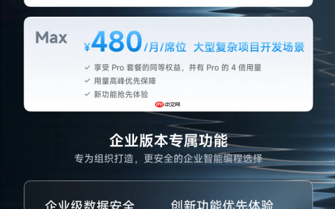智谱发布 GLM Coding Plan 企业版