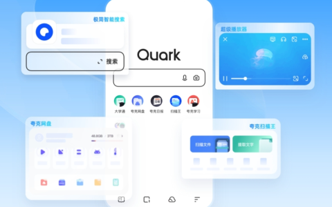 阿里夸克上线对话助手，采用 Qwen 最新闭源模型
