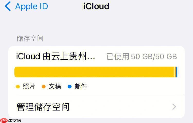 iPhone备份内存空间不足怎么办_iPhone备份因iCloud空间不足失败处理技巧