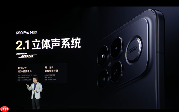 REDMI音质超越万元旗舰！卢伟冰：REDMI K90 Pro Max挑战所有手机