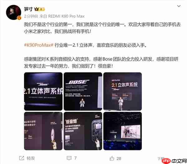 产品经理:REDMI K90 Pro Max音频挑战所有手机 欢迎对比