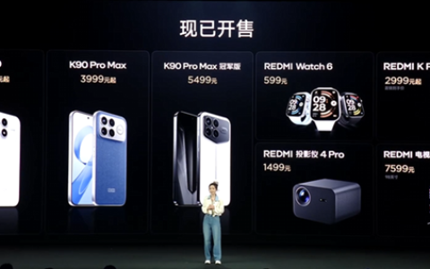 REDMI发布会7大产品价格汇总：599元起！最高7599元