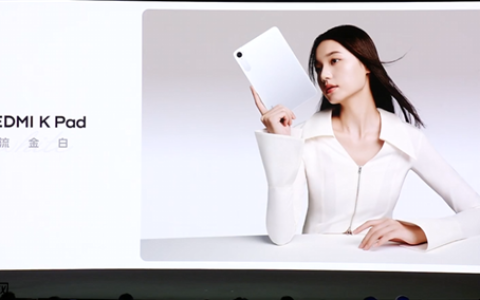 2999元起！REDMI K Pad流金白配色发布：8.8英寸的天玑9400+神机