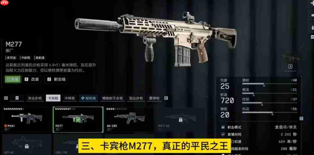 大杀四方!《战地6》最好用的枪械推荐
