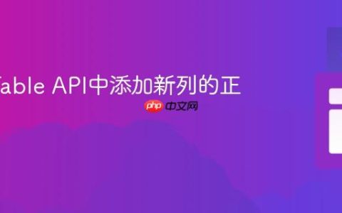 Flink Table API中添加新列的正确姿势