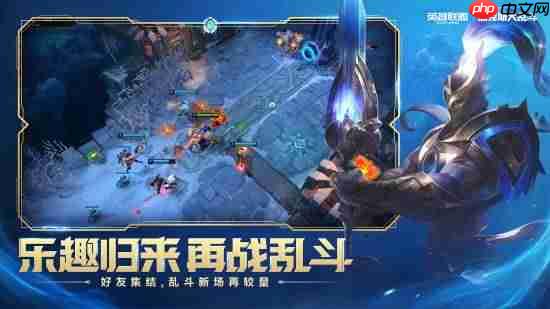 大乱斗王朝了!《LOL》海克斯大乱斗现已上线正式服