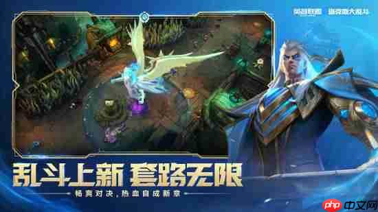 大乱斗王朝了!《LOL》海克斯大乱斗现已上线正式服