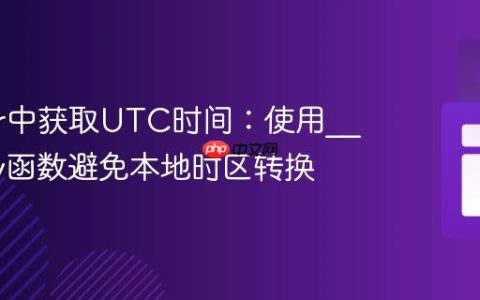 JMeter中获取UTC时间：使用__groovy函数避免本地时区转换