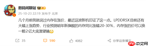 王腾谈REDMI K90系列定价：这代升级很大 内存又涨价 价格很厚道了