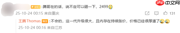王腾谈REDMI K90系列定价：这代升级很大 内存又涨价 价格很厚道了